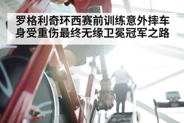 cycling rehabilitation