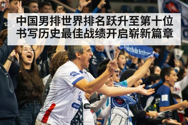 volleyball stadium crowd
