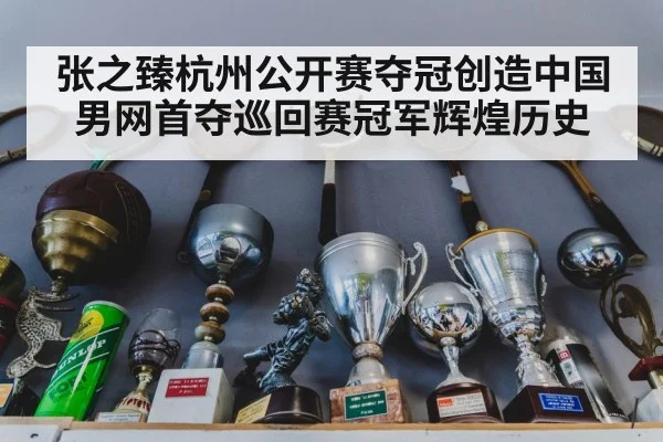 Chinese tennis player trophy